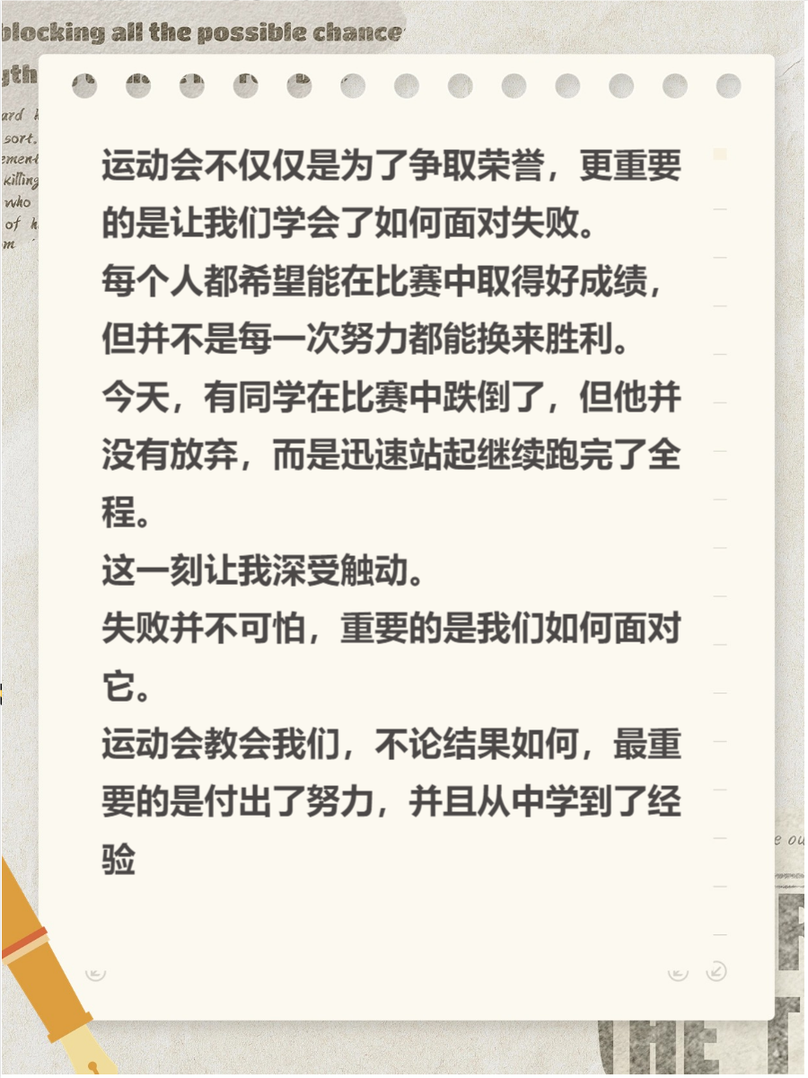 包含史上最具话题的运动事件，你不能错过的那些瞬间的词条