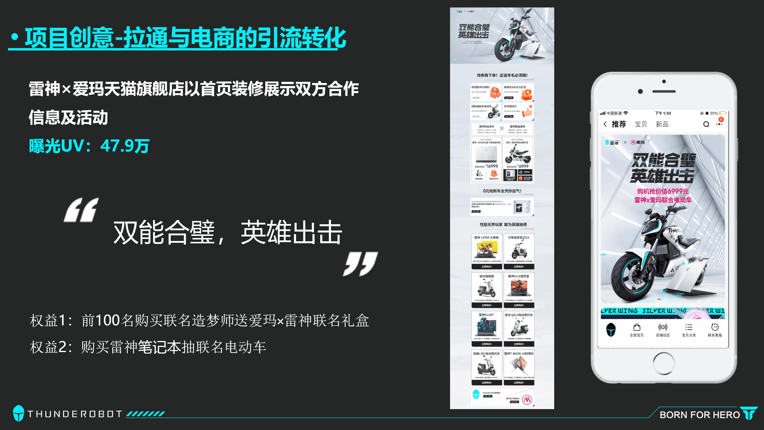 包含跨界合作新模式：电竞与时尚、影视的深度融合的词条