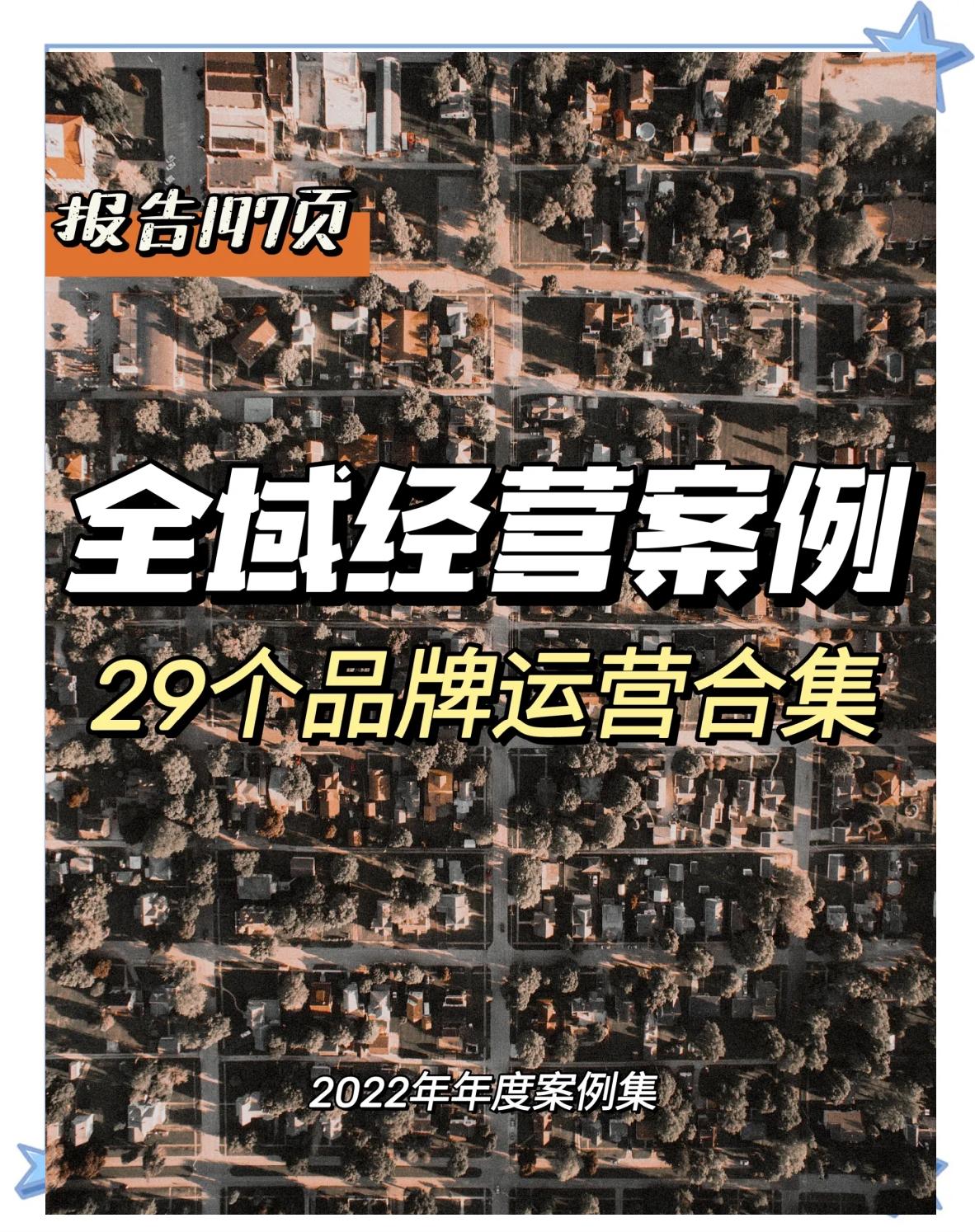 包含电竞赛事数字化转型，线上线下融合发展深化的词条