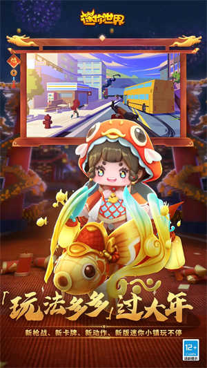 迷你世界“创意无限”线上创意大赛火热火爆的简单介绍 迷你世界“创意无限”线上创意大赛火热火爆的简单介绍